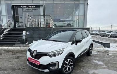 Renault Kaptur I рестайлинг, 2016 год, 1 531 000 рублей, 1 фотография