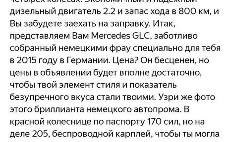 Mercedes-Benz GLC, 2015 год, 2 450 000 рублей, 13 фотография