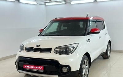 KIA Soul II рестайлинг, 2018 год, 1 570 000 рублей, 1 фотография
