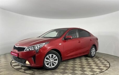 KIA Rio IV, 2020 год, 1 520 000 рублей, 1 фотография