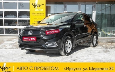 Honda Vezel, 2018 год, 1 869 000 рублей, 1 фотография