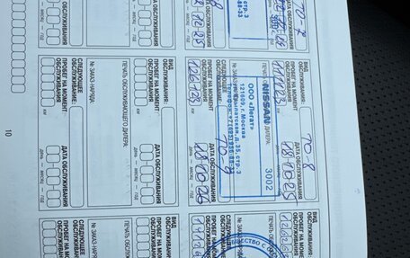 Nissan X-Trail, 2019 год, 1 950 000 рублей, 12 фотография