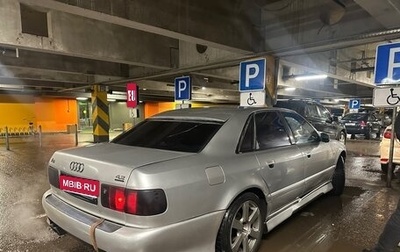 Audi A8, 1995 год, 320 000 рублей, 1 фотография