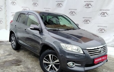 Toyota RAV4, 2012 год, 1 599 000 рублей, 1 фотография