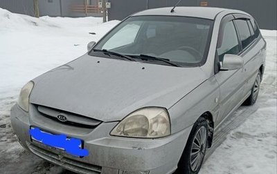 KIA Rio II, 2005 год, 315 000 рублей, 1 фотография