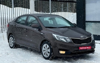 KIA Rio III рестайлинг, 2015 год, 1 049 000 рублей, 1 фотография