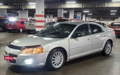 Chrysler Sebring II, 2002 год, 210 000 рублей, 1 фотография