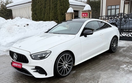 Mercedes-Benz E-Класс, 2020 год, 5 070 000 рублей, 1 фотография