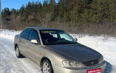 KIA Spectra II (LD), 2008 год, 265 000 рублей, 1 фотография