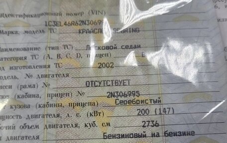 Chrysler Sebring II, 2002 год, 210 000 рублей, 2 фотография