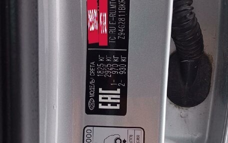 Hyundai Creta I рестайлинг, 2019 год, 1 750 000 рублей, 17 фотография