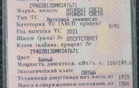 Hyundai Creta I рестайлинг, 2021 год, 2 400 000 рублей, 16 фотография