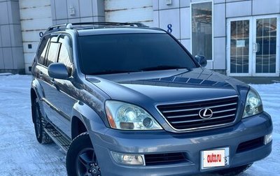 Lexus GX I, 2004 год, 2 350 000 рублей, 1 фотография