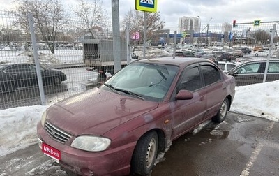 KIA Spectra II (LD), 2007 год, 290 000 рублей, 1 фотография