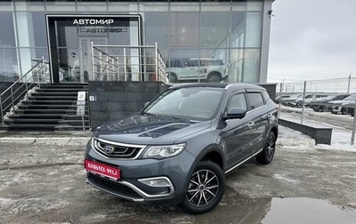 Geely Atlas I, 2021 год, 2 210 000 рублей, 1 фотография