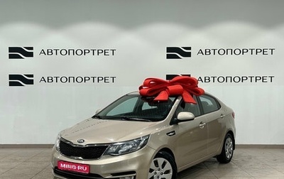 KIA Rio III рестайлинг, 2015 год, 849 000 рублей, 1 фотография