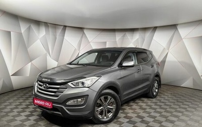 Hyundai Santa Fe III рестайлинг, 2014 год, 1 843 000 рублей, 1 фотография
