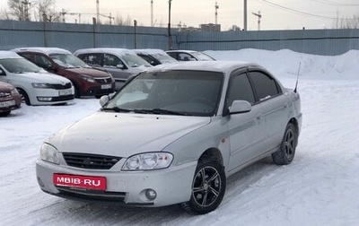 KIA Spectra II (LD), 2006 год, 347 000 рублей, 1 фотография