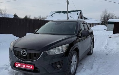 Mazda CX-5 II, 2014 год, 1 580 000 рублей, 1 фотография