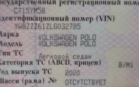 Volkswagen Polo VI (EU Market), 2020 год, 780 000 рублей, 7 фотография