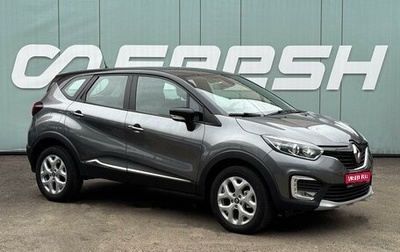 Renault Kaptur I рестайлинг, 2016 год, 1 299 000 рублей, 1 фотография