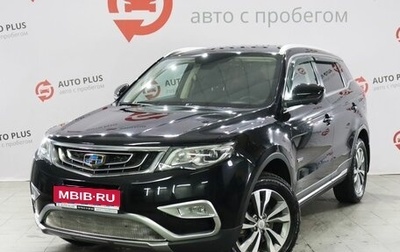 Geely Atlas I, 2020 год, 1 770 000 рублей, 1 фотография