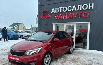 KIA Rio III рестайлинг, 2016 год, 970 000 рублей, 1 фотография