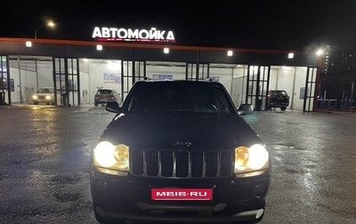 Jeep Grand Cherokee, 2005 год, 1 500 000 рублей, 1 фотография