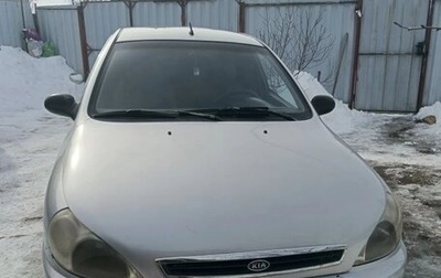 KIA Rio II, 2001 год, 165 000 рублей, 1 фотография