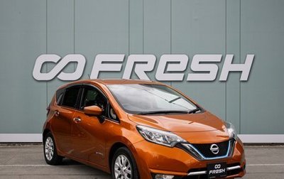 Nissan Note II рестайлинг, 2017 год, 1 290 000 рублей, 1 фотография
