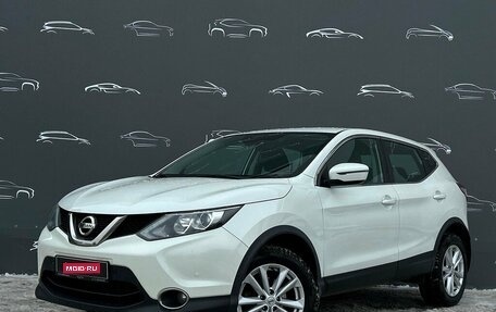 Nissan Qashqai, 2018 год, 1 697 300 рублей, 1 фотография