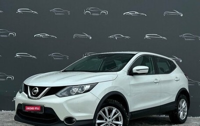 Nissan Qashqai, 2018 год, 1 697 300 рублей, 1 фотография
