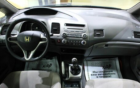 Honda Civic VIII, 2008 год, 597 000 рублей, 8 фотография