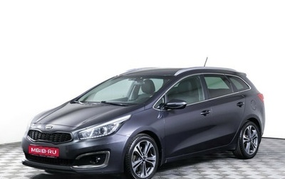 KIA cee'd III, 2016 год, 1 390 000 рублей, 1 фотография