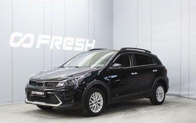 KIA Rio IV, 2021 год, 1 750 000 рублей, 1 фотография