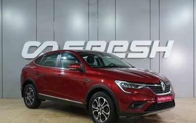 Renault Arkana I, 2019 год, 1 649 000 рублей, 1 фотография