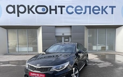 KIA Optima IV, 2020 год, 2 199 000 рублей, 1 фотография