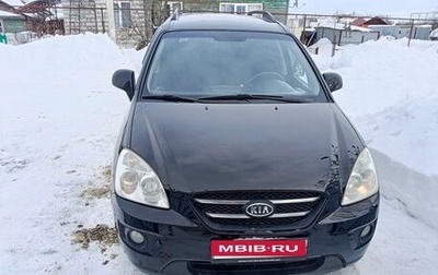 KIA Carens III (RP), 2009 год, 850 000 рублей, 1 фотография