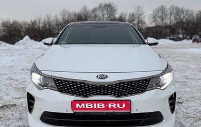 KIA Optima IV, 2017 год, 2 265 000 рублей, 1 фотография