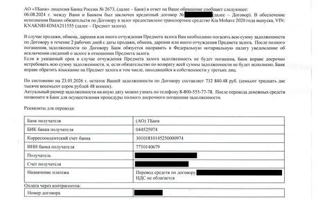 KIA Mohave I, 2020 год, 5 200 000 рублей, 26 фотография