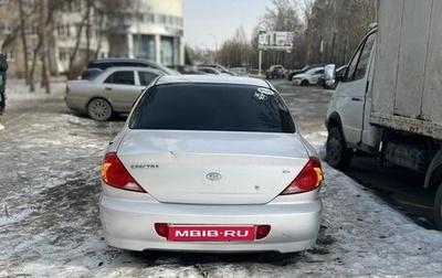 KIA Spectra II (LD), 2006 год, 200 000 рублей, 1 фотография