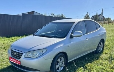 Hyundai Elantra IV, 2008 год, 580 000 рублей, 1 фотография