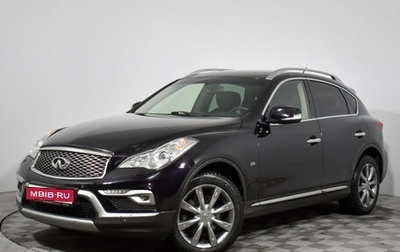 Infiniti QX50 I рестайлинг, 2016 год, 2 149 000 рублей, 1 фотография
