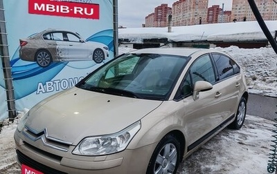Citroen C4 II рестайлинг, 2006 год, 550 000 рублей, 1 фотография