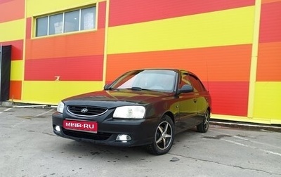 Hyundai Accent II, 2005 год, 455 000 рублей, 1 фотография