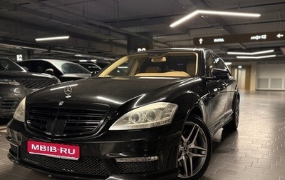 Mercedes-Benz S-Класс, 2012 год, 2 450 000 рублей, 1 фотография