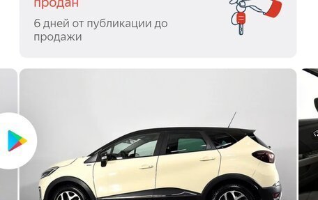 Renault Kaptur I рестайлинг, 2018 год, 1 749 000 рублей, 30 фотография