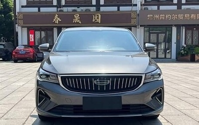 Geely Emgrand, 2024 год, 1 224 000 рублей, 1 фотография