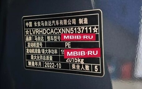 Mazda CX-5 II, 2022 год, 2 331 000 рублей, 26 фотография