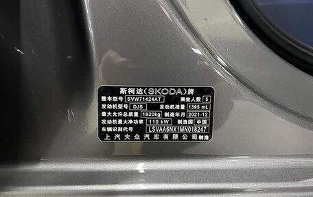 Skoda Octavia IV, 2022 год, 1 600 000 рублей, 18 фотография